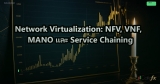 Network Virtualization: NFV, VNF, NFVI, MANO, SR-IOV และ SmartNIC
