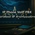 Virtualization คู่มือ VMware Hyper-V Proxmox สำหรับ Server องค์กร