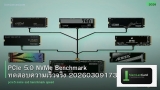 PCIe 5.0 NVMe Benchmark ทดสอบความเร็วจริง 20260309173123