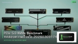 PCIe 5.0 NVMe Benchmark ทดสอบความเร็วจริง 20260309174604