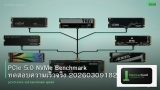 PCIe 5.0 NVMe Benchmark ทดสอบความเร็วจริง 20260309182222