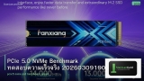 PCIe 5.0 NVMe Benchmark ทดสอบความเร็วจริง 20260309190300