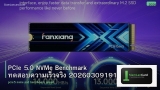 PCIe 5.0 NVMe Benchmark ทดสอบความเร็วจริง 20260309191058