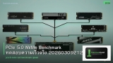 PCIe 5.0 NVMe Benchmark ทดสอบความเร็วจริง 20260309212537