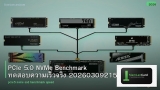 PCIe 5.0 NVMe Benchmark ทดสอบความเร็วจริง 20260309215433