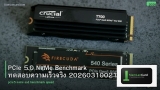 PCIe 5.0 NVMe Benchmark ทดสอบความเร็วจริง 20260310021516