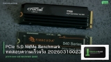 PCIe 5.0 NVMe Benchmark ทดสอบความเร็วจริง 20260310023107