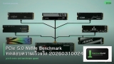 PCIe 5.0 NVMe Benchmark ทดสอบความเร็วจริง 20260310024702