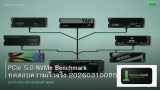 PCIe 5.0 NVMe Benchmark ทดสอบความเร็วจริง 20260310085725