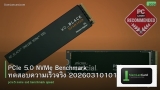 PCIe 5.0 NVMe Benchmark ทดสอบความเร็วจริง 20260310101718