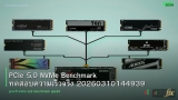 PCIe 5.0 NVMe Benchmark ทดสอบความเร็วจริง 20260310144939