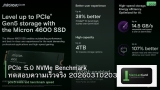 PCIe 5.0 NVMe Benchmark ทดสอบความเร็วจริง 20260310203725
