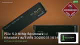 PCIe 5.0 NVMe Benchmark ทดสอบความเร็วจริง 20260311014208