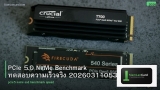 PCIe 5.0 NVMe Benchmark ทดสอบความเร็วจริง 20260311053134
