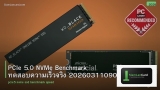 PCIe 5.0 NVMe Benchmark ทดสอบความเร็วจริง 20260311090024
