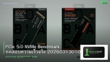 PCIe 5.0 NVMe Benchmark ทดสอบความเร็วจริง 20260313010418