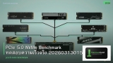 PCIe 5.0 NVMe Benchmark ทดสอบความเร็วจริง 20260313015019