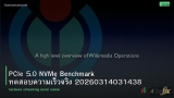 PCIe 5.0 NVMe Benchmark ทดสอบความเร็วจริง 20260314031438