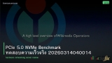 PCIe 5.0 NVMe Benchmark ทดสอบความเร็วจริง 20260314040014