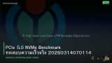 PCIe 5.0 NVMe Benchmark ทดสอบความเร็วจริง 20260314070114