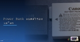 Power Bank เลือกซื้อยังไง กี่ mAh ดี ยี่ห้อไหนดี 2568