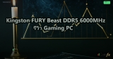 Mini PC ทำงาน vs Gaming เจาะลึก