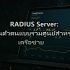 Network Rack และ Cabinet: เลือกตู้ Rack สำหรับห้อง Server