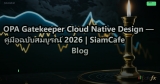 OPA Gatekeeper Cloud Native Design — คู่มือฉบับสมบูรณ์ 2026 | SiamCafe Blog