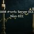 Ransomware Protection สำหรับองค์กร: ป้องกันไม่ให้ข้อมูลถูกเรียกค่าไถ่