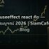Apache Kafka Streams Multi-tenant Design — คู่มือฉบับสมบูรณ์ 2026 | SiamCafe Blog