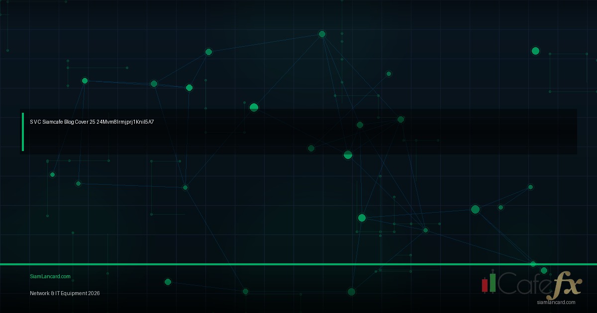 SD-WAN คืออะไร: เปลี่ยนเครือข่าย WAN องค์กรให้ชาญฉลาดขึ้น