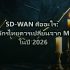 เน็ตเวิร์ค การ์ด ราคาเท่าไหร่: เจาะลึกทุกประเด็นที่คุณต้องรู้ (อัปเดตปี 2026)