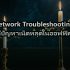 DNS Server สำหรับองค์กร: เลือก Pi-hole, Windows DNS หรือ Unbound ดี
