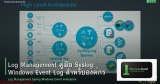 Log Management คู่มือ Syslog Windows Event Log สำหรับองค์กร