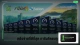 อินเทอร์เน็ตมือถือไทย 5G เร็วแค่ไหนเปรียบเทียบ 3 ค่าย 2026