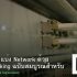 Network Design: ออกแบบ Network สำหรับอาคารสำนักงานใหม่