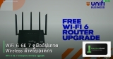 WiFi 6 6E 7 คู่มืออัปเกรด Wireless สำหรับองค์กร