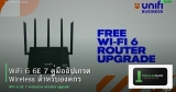 WiFi 6 6E 7 คู่มืออัปเกรด Wireless สำหรับองค์กร