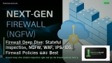 Firewall Deep Dive: Stateful Inspection, NGFW, WAF, IPS/IDS, Firewall Policies และ Best Practices