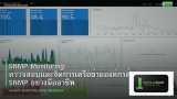 SNMP Monitoring: ตรวจสอบและจัดการเครือข่ายองค์กรด้วย SNMP อย่างมืออาชีพ