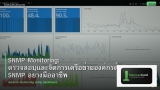 SNMP Monitoring: ตรวจสอบและจัดการเครือข่ายองค์กรด้วย SNMP อย่างมืออาชีพ