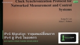 IPv6 Migration: วางแผนเปลี่ยนจาก IPv4 สู่ IPv6 ในองค์กร