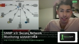 SNMP v3: Secure Network Monitoring แบบเข้ารหัส