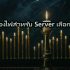 วิธีสร้าง VM Template บน Proxmox