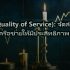 Network Segmentation: แบ่ง Segment เครือข่ายเพิ่มความปลอดภัย