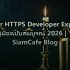 GIT Gud คืออะไร — คู่มือโปรแกรมมิ่ง 2026 — คู่มือฉบับสมบูรณ์ 2026 | SiamCafe Blog