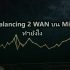 วิธีตั้งค่า VLAN บน Managed Switch ฉบับมือใหม่