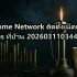 กลยุทธ์ Backup NAS 3-2-1 ป้องกันข้อมูลหาย 20260313064604