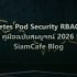 AWS Bedrock AI Interview Preparation — คู่มือฉบับสมบูรณ์ 2026 | SiamCafe Blog