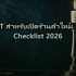 จัดสาย Rack ด้วย Patch Panel และ Color Coding